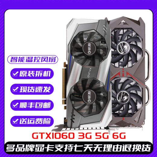 Colorido Yingchi GTX1050TI4G 960 2G 750TI 1030 1650 Desmontaje de la tarjeta Tarjeta gráfica Yingzhong GTX1650 4G Negro Oro Supreme Edición