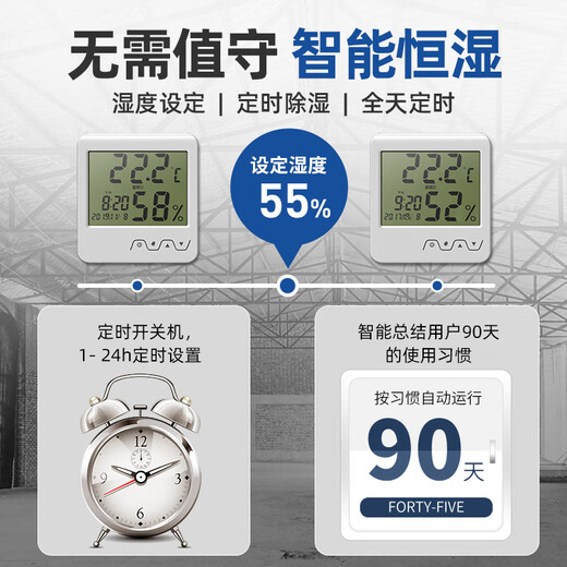 多乐信（DOROSIN）大功率工业除湿机仓库地下室别墅抽湿机厂房除潮除湿器DR-902L 90L/天