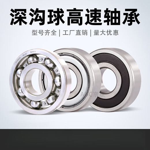 微型深沟球轴承683 684 685 686 687 688 689 693 694 695 696 683-ZZ 尺寸3*7*3 其他