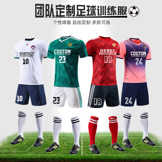 创京懿选足球服套装男定制队服女运动球衣学生比赛装备印字儿童足球训练服 YL-9215【此款多色可选，联系客 L
