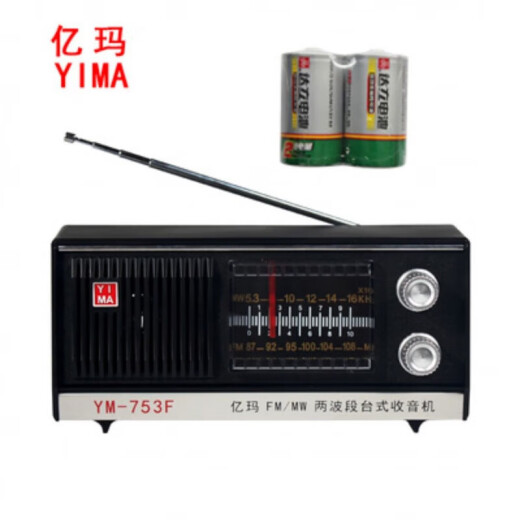 上海红灯牌牌收音机753F老式复古充电款老年人大声音两波段 红灯753光机十2节大电城里无台