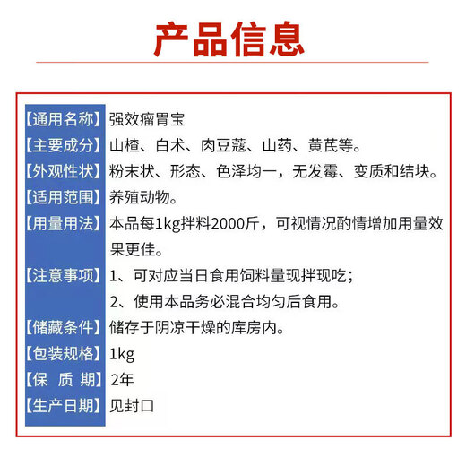 Rumen Bao special for cattle and sheep, calves quickly grow and pull the skeleton, digest rumination, invigorate the stomach, fatten and gain weight. Powerful Rumen Bao 5 bags.