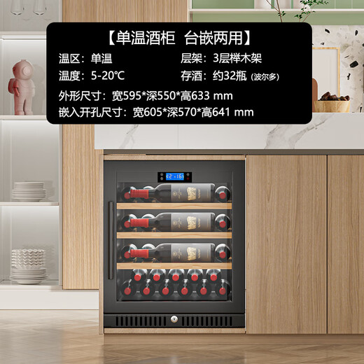 Curtis 25 New Seamless Fully Embedded Compressor Red Wine Cabinet Constant Temperature Wine Cabinet Embedded Hidden Wine Tea Refrigerator Design 32 Bottle Household Special Wine Cabinet Fully Embedded One Air-cooled Red Wine 0.63 Meters High