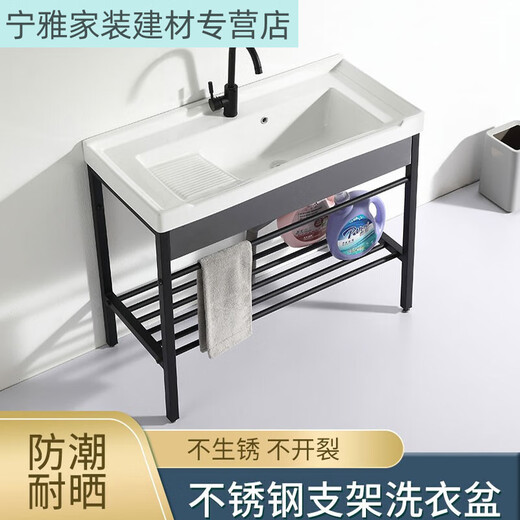 黛惑阳台洗手池陶瓷洗衣盆不锈钢支架台盆洗衣池带搓板阳台超深洗衣槽 1048单盆配下水