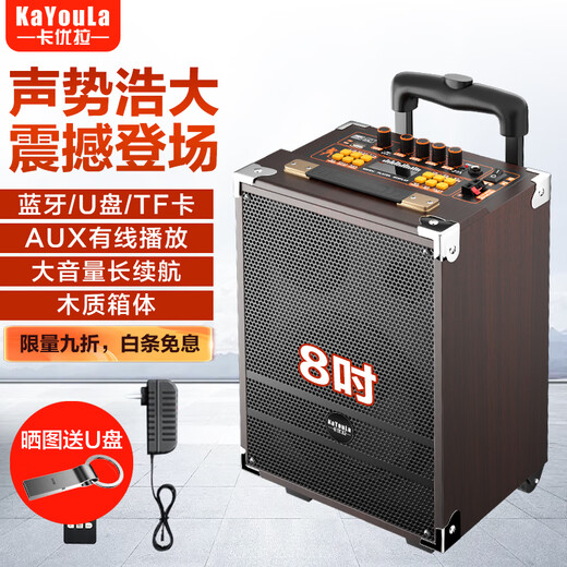 KaYouLa Y08 Square Dance Speaker Outdoor 8-inch Bass Bluetooth Portable Mobile Trolley Speaker K-Song Music Player High-Power High-Volume Amplifier Floor Stall Speaker Wheat-Free Version