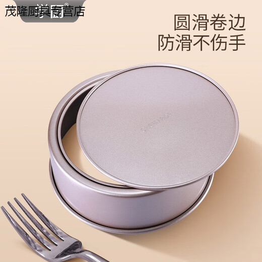 Europäischer Schaumkuchenform Aluminium 6 Zoll 8 Zoll Nicht-Stick-Kuchenform Chiffon Live unten sechs Zoll acht Zoll kleiner Kuchen leer Haushalt [Chiffon] WK9793-6 Zoll Live Bottom Cake Form Form