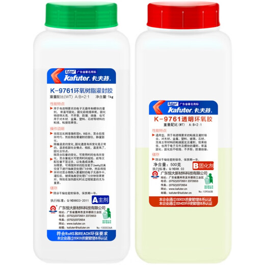 Kezhitu potting glue K-9741 9761 black transparent epoxy resin two-component AB glue electronic circuit board 9741/1.2kg black