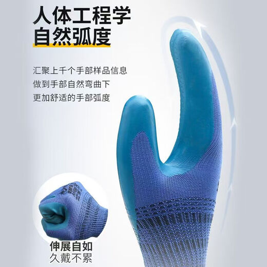 星宇A688优耐保手套浸胶耐磨透气防滑胶皮工地干活劳保手套 12双星宇A688蓝 均码M 均码
