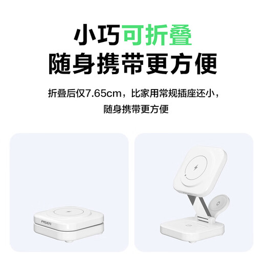 品胜苹果无线充电器三合一Magsafe磁吸折叠适用iPhone16pro/15华为小米手机iWatch手表airpods耳机底座