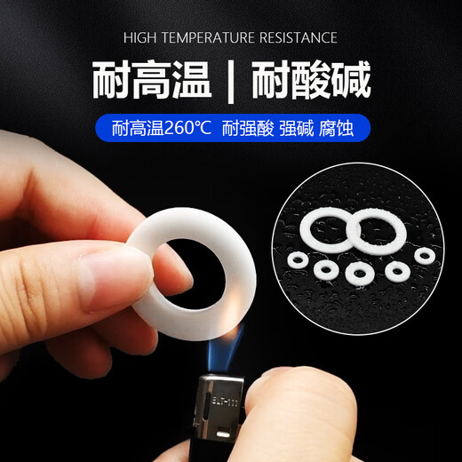 XMSJ定制四氟垫片密封垫聚四氟乙烯法兰垫特PTFE铁氟龙垫片耐高温垫圈 14222mm(50只)