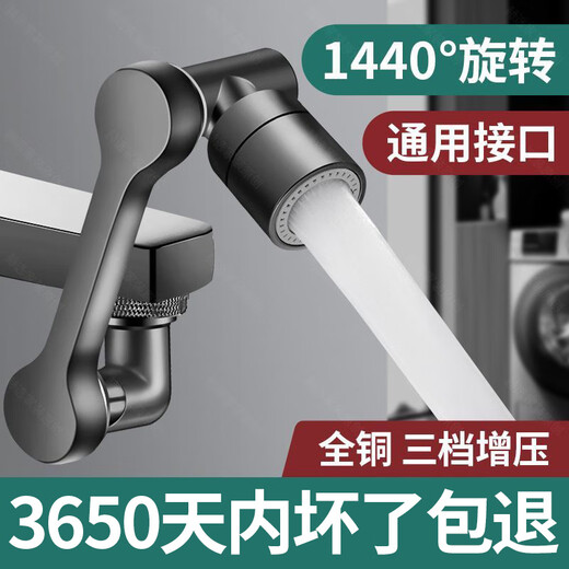 
NAOISKEY 4877 man robotic arm universal faucet extension washbasin universal rotary joint splash-proof tool Hexuan Gun Ash Single Water Output Faucet robotic arm/universal installation/flexible water use