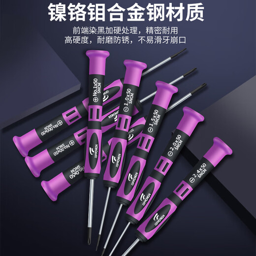 TOFORZA Phillips screwdriver small precision screwdriver screwdriver notebook disassembly repair tool SD-05P02