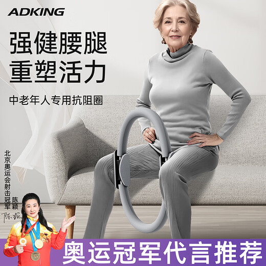 ADKING Pilates circle, special yoga resistance circle for middle-aged and elderly people, leg muscle training equipment to exercise limb strength, basic gray leg resistance circle - resistance about KG