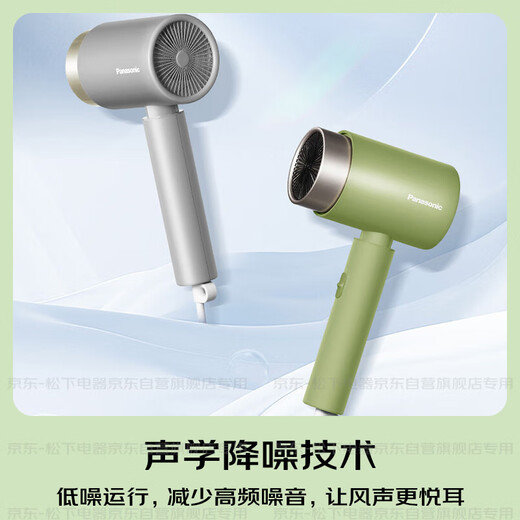 Panasonic [National Subsidy] Negative Ion Hair Dryer Bottle High-speed Home Low Noise Quick Dry Hair Care Does Not Injure Hair Student Dormitory Gifts EH-WNE5H