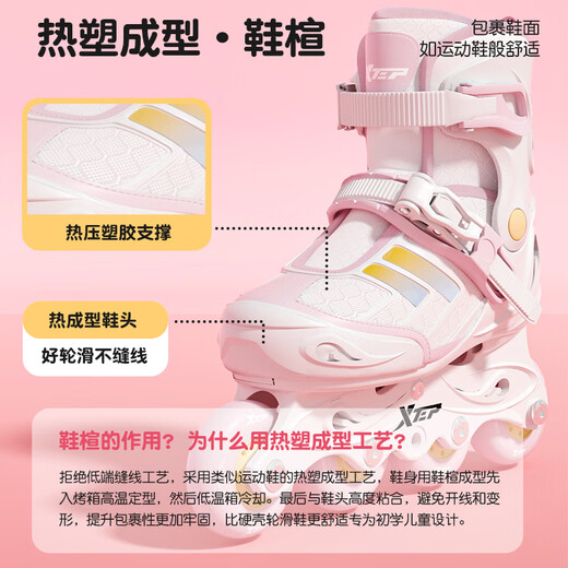特步轮滑鞋儿童溜冰鞋男女童初学套装中小学课程滑轮滑冰一体成型支架