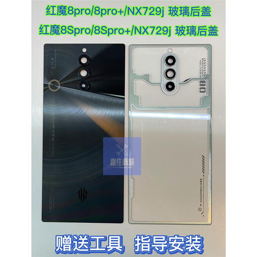 Z is suitable for Nubia Red Magic 8pro + glass back cover 8Spro + NX729J mobile phone battery back cover rear shell Red Magic 8pro/8pro + original glass back cover dark shell