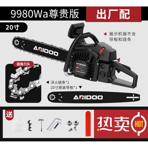 艾锐盾德国油锯汽油锯大功率电动伐木锯手持小型电链锯家用锯树电锯 11980Wa甄选版2黄金链条1导板