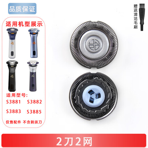 ZDCP adapté aux accessoires Philips Shaver 3000Series S3883 S3881 S3885 S3882 Couteau Blade Mesh Snap Fixing Charger Chargeur Câble Boîte de rangement 2 Couteau 2 Net