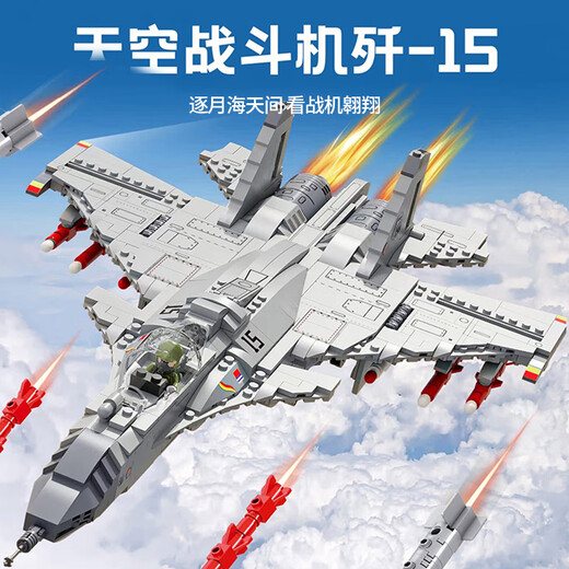 Qizhi Chuangying Bausteine ​​J-15 Kindertag Kampfflugzeug Militärspielzeug 6-14 Jahre alt kompatible Lego Boy Birthday Gift