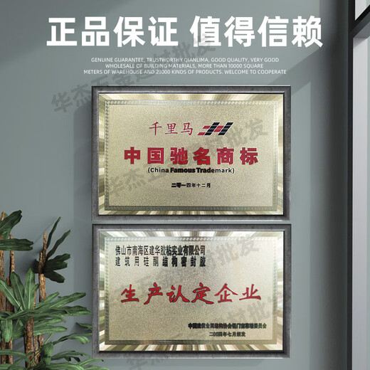 蒋之爱结构胶中性硅酮耐候外墙专用防水瓷砖门窗玻璃胶3880密封胶 瓷白】硅酮耐候 一箱/20条 【3880