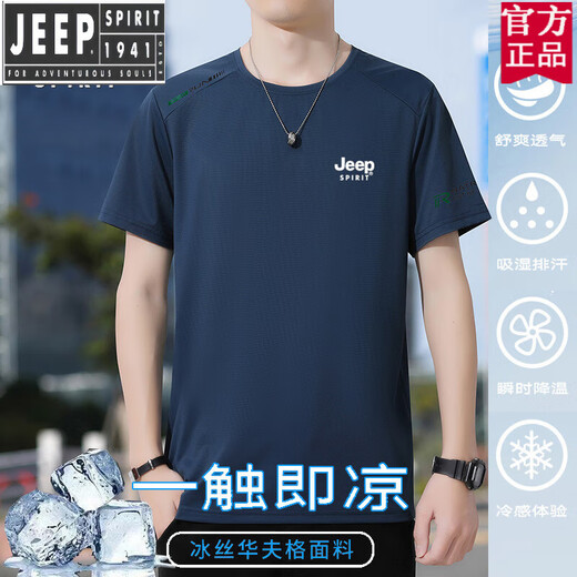 Jeep (Jeep) Brand officiel de la marque de refroidissement instantanée T-shirt à manches courtes à manches courtes 2025 Été mince de grande taille de grande taille à séchage rapide pour hommes. Flags navires officiels JP17088: Green XL recommandé 130-145jin [Jin est égal à 0,5 kg]