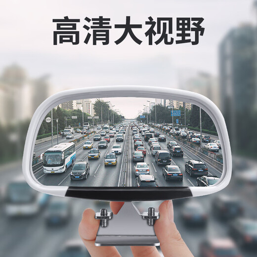 韫舜汽车盲区辅助后视镜教练倒后镜车用盲点倒车镜加装广角曲面镜 白色