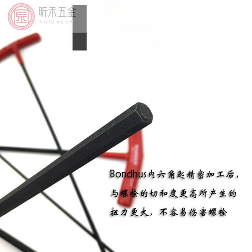 溥畔波顿柄内六角匙型扳手2253456810 公制4mm 总长152mm 15260