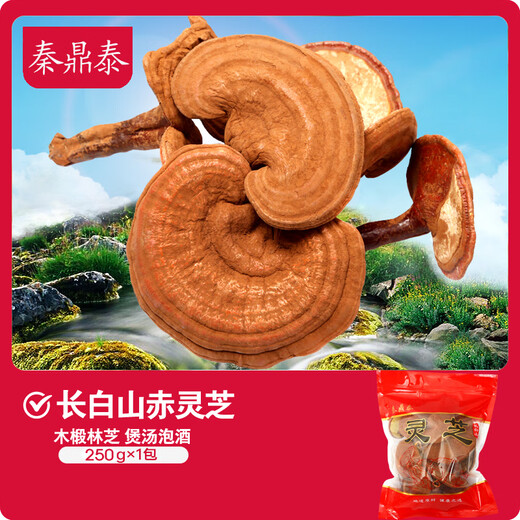 Qin Dingtai purple Ganoderma lucidum pruning Changbai Mountain Ganoderma lucidum natural red Ganoderma lucidum deep mountains basswood Linzhi soaked in wine and soup purple zhi wood linden red Ganoderma lucidum / Changbai Mountain direct hair 200 grams