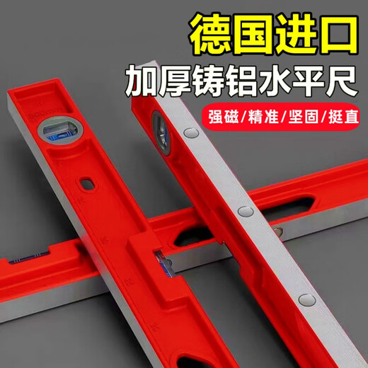 Vinoa level solid cast aluminum high-precision wall tile decoration heavy-duty strong magnetic level balance ruler Germany solid cast aluminum 40 cm strong magnetic/orange