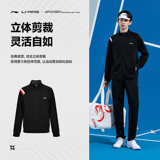 Li Ning (LI-NING) badminton uniforms for men and women, autumn and winter long-sleeved sports suits, team uniforms, sportswear, school uniforms