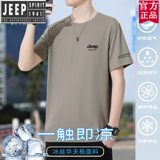 Jeep (Jeep) Brand officiel de la marque de refroidissement instantanée T-shirt à manches courtes à manches courtes 2025 Été mince de grande taille de grande taille à séchage rapide pour hommes. Flags navires officiels JP17088: Green XL recommandé 130-145jin [Jin est égal à 0,5 kg]