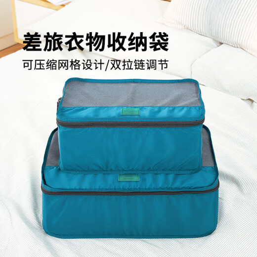 m square旅行收纳袋衣服物旅游收纳包便携出差行李箱整理袋 湖水蓝XL*2