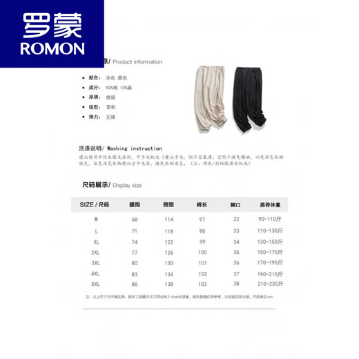 Romon Retro Style Leinenhose Männer lose Haremhosen Meditation Baumwollwäsche Casual Hosen Sommer mit breitem Bein Laternenhosen Black 4xl 190-210jin [Jin entspricht 0,5 kg]