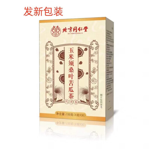 Beijing Tongrentang corn silk, mulberry leaf, bitter melon tea, non-Gynostemma pentaphylla, green money willow tea, Apocynum wild officer, buy 2+1 half course of treatment