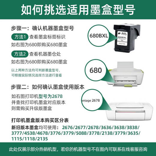 Ni Zhier hecho a medida adecuado para el cartucho HP/HP DeskJet 2676 2677 2678 3636 3638 4538 467 [600 páginas] Versión negra nueva/gran capacidad