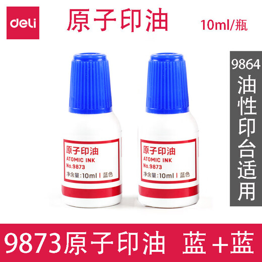 得力（deli）长方形速干印台大号9864印尼红色财务快干印油海绵印泥会计出纳盖章蓝色黑色银行按手印指纹 秒干印油50ml大瓶