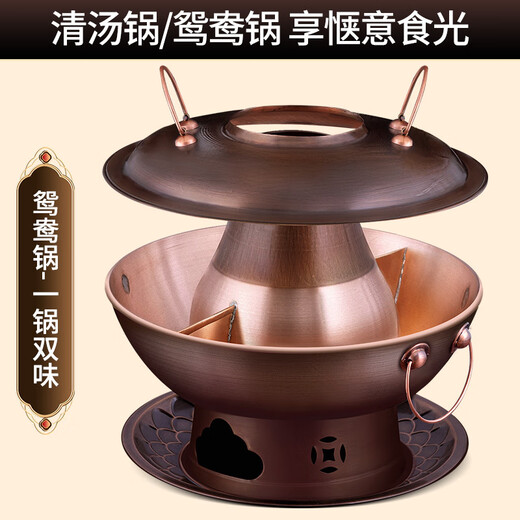 Chui Laoye pure copper extra thick copper hot pot old-fashioned charcoal carbon hot pot household mandarin duck pot old Beijing mutton shabu pure copper copper pot retro charcoal clear soup pot-classic 34cm