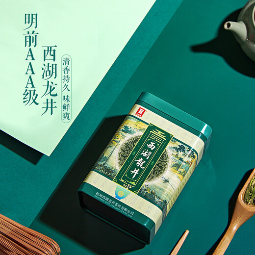 贡牌 绿茶真西湖龙井茶AAA特级100g2025年明前罐装