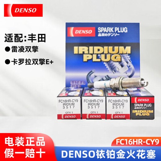 Diancase Original Iridium Platinum-Zündkerze FC16HR-Q8 3524 an Zhixuan Camry Asian Dragon Wilander FC16HR-Q8 3524 (1 Pin) angepasst
