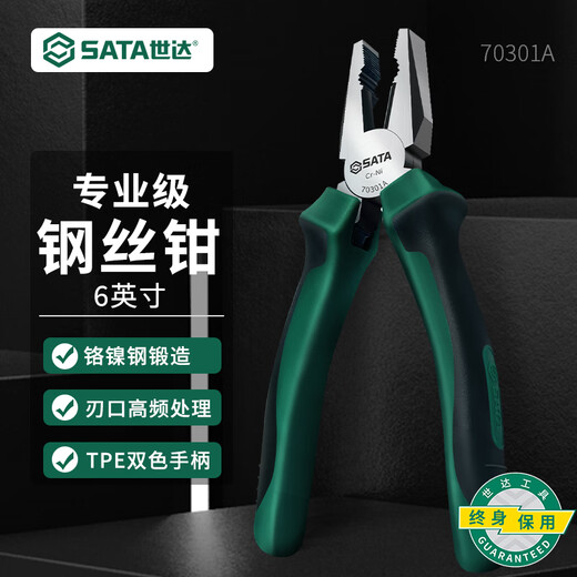 SATA Hardware Tools Vise, Wire Pliers, Multi-Purpose Pliers, Wire Pliers 6 70301A (new and old models are sent randomly)