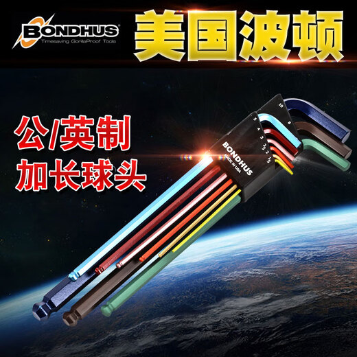 蒋之爱美国进口波顿公英制长球头内六角扳手套装螺丝刀五金工具 12137英制平头13件套