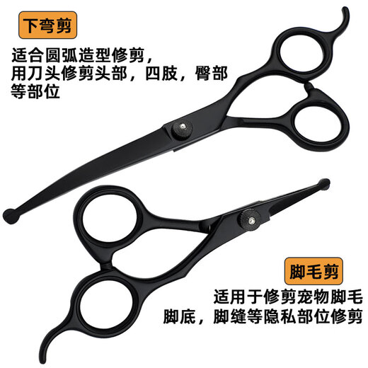 GERTHRON German Pet Grooming Scissors Dog Special Curved Shearing Tool Set Professional Shearing Artifact Black 4-Piece Set