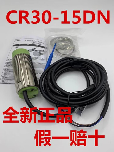 Autonics original capacitive proximity switch CR18-8DN/8DP2/CR30-15DN/15AO/AC CR30-15DN