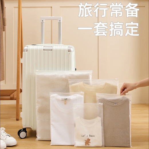威尔基旅行收纳袋分装衣服内衣防水袋旅游衣物装衣袋自封便携分类洗发水 15个 【小5+中5+大5】