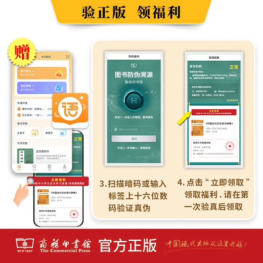 中国古代文化常识辞典赠中小学文言文学习资源1年使用权 商务印书馆2025年新版中小学生语文文言文常备工具书 可搭购教材教辅新华字典现代汉语词典古汉语常用字字典牛津高阶英语词典作文书成语古代汉语词典
