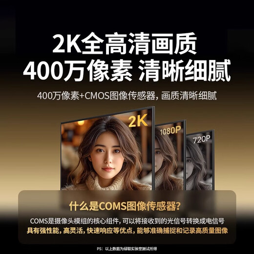 绿联（UGREEN）USB电脑摄像头视频外置摄像头直播办公面试网课摄像高清双麦克风 2K 桌面立式+麦克风CM826
