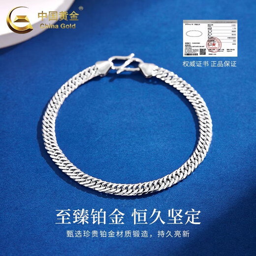 China Gold (CHINA GOLD) PT950 Platinum Cuban Chain Horsewhip Bracelet for Women New Platinum Valentine's Day Birthday Gift for Girlfriend and Wife Platinum Cuban Bracelet About 13.2g