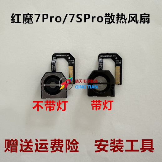 Nubia (Nubia) es adecuada para Nubia Red Magic 6SPRO 7 8Pro Ventilador de enfriamiento NX679J Teléfono incorporado Radiador Ventilador Rojo Magia 6SPro Ventilador de refrigeración Versión estándar GRATIS Interfaz integrada