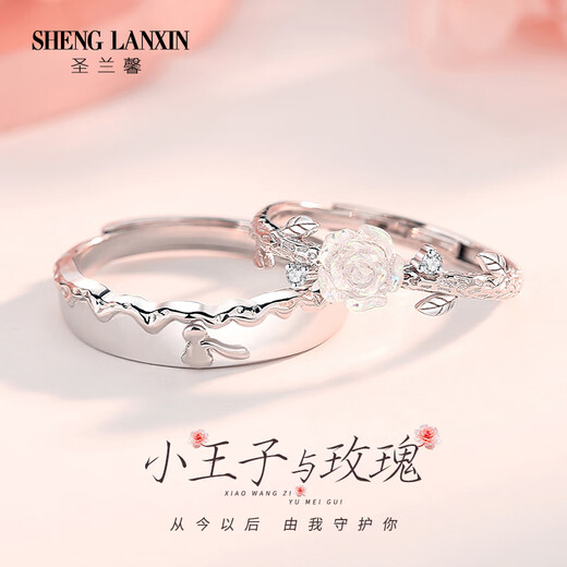 Shenglanxin sterling silver couple ring 999 pure silver pair ring light luxury high-end design birthday Chinese Valentine's Day gift for girlfriend Free engraving The Little Prince and the Rose Type A