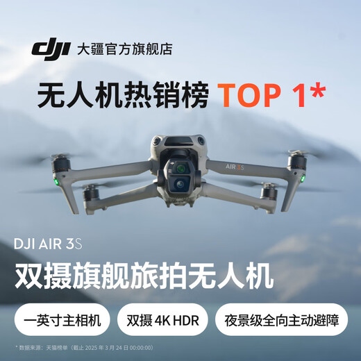 DJI Air 3s Dual-caméra phare de photographie aérienne Drone haute définition omnidition omnidirectionnelle ACTIVE ÉCLIVANCE ET PAMIÈRE DE SUIVANC